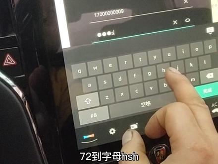 17款荣威Ei6机油保养复位,通用工厂账号:17000000009 密码:72hsh7*ni#汽车保养与维修 #带你懂车 #荣威新能源