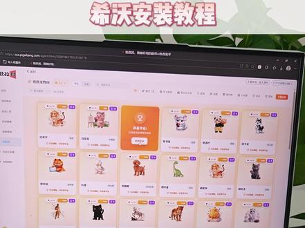 免费班级宠物积分教程 免费希沃班级宠物管理神器教程来啦,手把手教你搞定希沃班级宠物乐园教程安装全流程,一看就会。
别的班有的,我们班也要有!在我们班,学生都怕他们的宠物饿死。
教室希沃白板大屏等教学一体机怎么安装班级宠物?两种方式搞定,老师必备操作指南#班级宠物 #批改邦 #希沃 #班级宠物积分教程 #老师必备