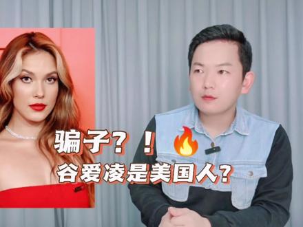#谷爱凌 这么优秀的孩子为什么要抨击呢。谷爱凌到底是不是美国国籍?加入中国国籍是为了淘金?#谷爱凌再次获大奖