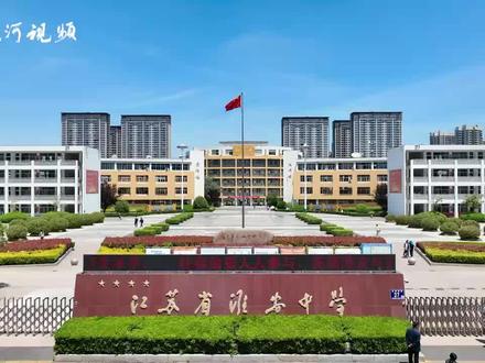 贺晨宇考了682分!他是我们学校今年的高考状元,一起来听听他分享的心得体会吧~