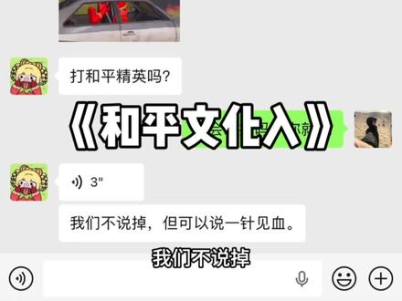 现在玩和平门槛这么高了吗#和平文化入大赛