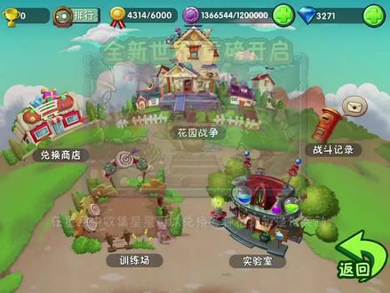 植物大战僵尸2:3000多钻连10个碎片都抽不出来,这概率假的吧