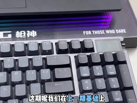 使用 ROG 夜魔 98HE 一定要会奥创软件!这期奥创网页版教程速速码住#ROG夜魔98HE #ROG外设
