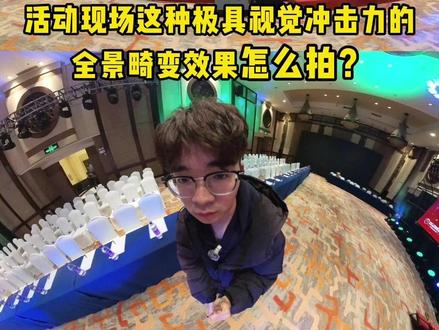 活动现场这种极具视觉冲击力的全景畸变效果怎么拍?
很简单,主播教你一招 其实根本不用特效,一台 Insta360 X3 就能轻松搞定!
打开相机 我这里开启 5.7K 360度视频模式,在这里还可以选择视频的帧率
全景相机的好处就是有多种视角,小行星、水晶球、超广角等等……
进入后期软件 把素材拉到时间线上。
右上方是参数面板,可以调整取景角度、图像、音频、调色
在时间线上方,还能添加关键帧和物体追踪
找到合适的角度和画面,就可以导出啦~
#YUNILive #上海影视拍摄 #上海视频拍摄团队 #360全景相机#宇昵传媒