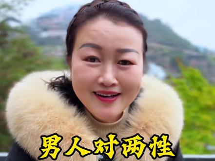 男人在两性关系里的态度,不但藏着他的骨气,还有他的处世智慧#情感#认知