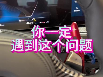 宝马3系车主们你们一定遇到过这样一个问题。#宝马 #宝马3系
