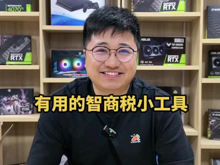 有用的智商税小工具#电脑 #diy电脑 #电子产品分享