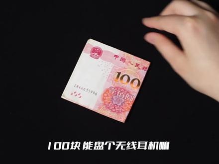卷爆了!百元无线耳机有弹窗QCY T13 深度体验分享小米OPPO合作商 #耳机 #无线蓝牙耳机 #运动蓝牙耳机 #数码科技 #百元好物 #好物推荐🔥 #QCY #开箱测评 #耳机推荐