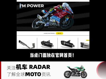 提气!国产摩托给WSBK御用排气撑场面 这放在之前是万万不敢想的吧!#张雪820rr #张雪机车 #箭牌排气 #wsbk #德比斯