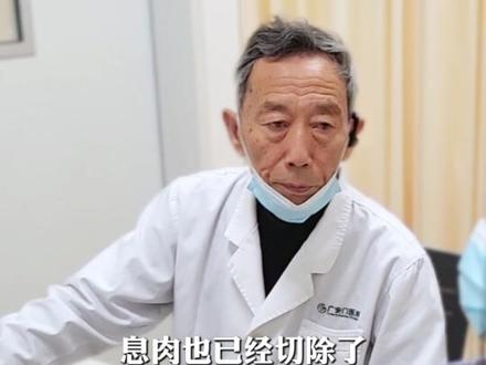 肠子里的息肉,切了就不会长了吗?#医学科普 #健康 #中医