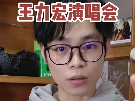 王力宏三亚站可能有三开#王力宏三亚演唱会 #王力宏演唱会 #王力宏 #王力宏最好的地方