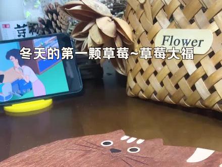 100种追剧小食之11~水蜜桃草莓大福,糯糯叽叽可可爱爱,免烤箱,超简单一次成功!