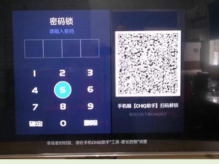 CHIQ助手家长控制设置方法