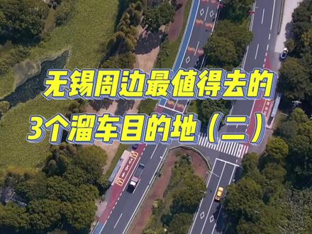 #无锡 最西的摩友打卡点!#机车 #国庆去哪儿最好玩 #安全出行 #速度与激情