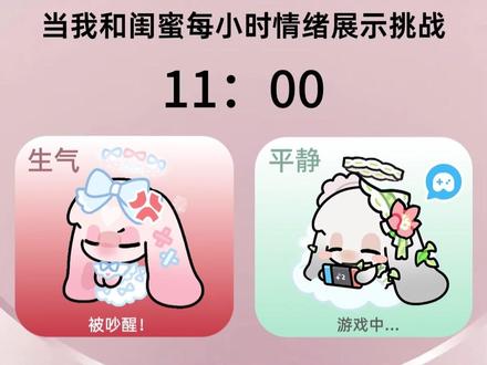 一天八百个情绪状态没地发
#情绪 #pata #一天八百个情绪 #闺蜜 #朋友