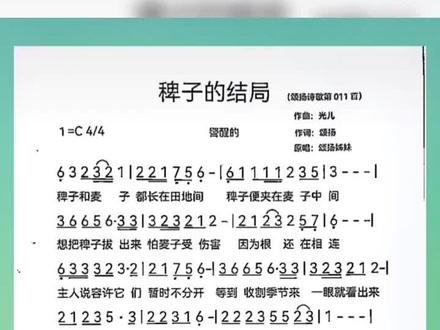 稗子和麦子的结局…好树必结好果子是生命的力量……