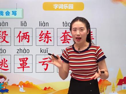 四年级上册人教部编版语文第六单元19.1一只窝囊的大老虎#人教版#部编版 #四年级 #四年级上册#四年级上册语文#阅读理解 #写作 #作文#家长课堂#家庭教育#亲子教育#正能量#父母课堂#语文@抖音小助手@抖音热点