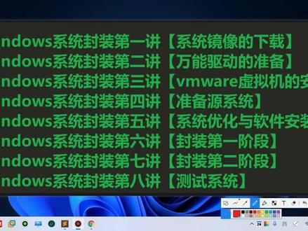 Windows系统封装第二讲【万能驱动的准备】