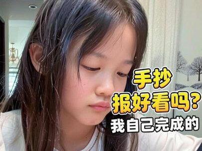 我自己完成的手抄报好看吗?#小学生手抄报 #植物记录卡 #边玩边学