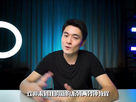 【2分钟PR教程】自动把横屏视频变抖音竖屏