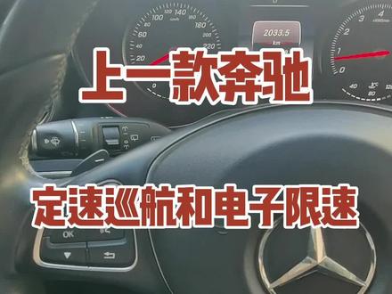 定速巡航按键不在方向盘上的如何使用#用车视频 #用车有妙招 #抖音车王争霸赛