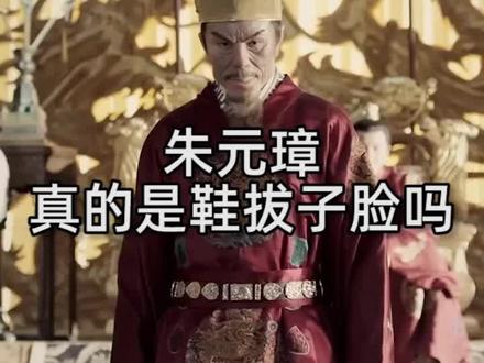 朱元璋真是“鞋拔子脸”吗?虽然难以置信但这几张画像不会骗人 #你的奋斗终将伟大 #kitty邂逅lolita