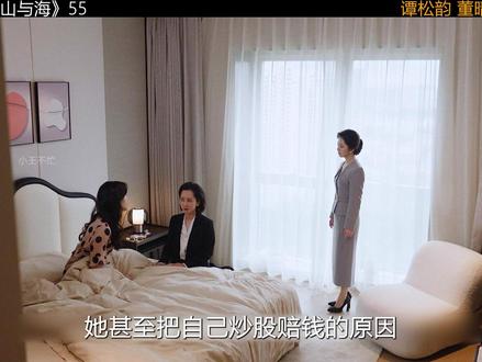 谭松韵 董晴新剧《我的山与海》 #我的山与海#谭松韵#董晴#青年创作者成长计划#我的山与海追的根本停不下来