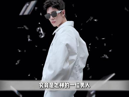 七年顶流踏荆棘而来,以人品立身,凭实力长红,终成内娱标杆 #肖战 #米兰时装周 #影娱热点团 #抖音精选 #内娱顶流