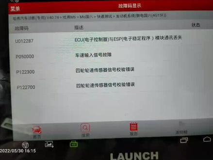 哈弗M6无法起动,外出救援拖车回店,系统检查故障排除,专业品质才是关键!