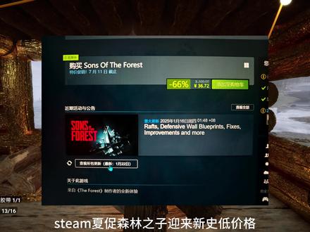 森林之子作弊码教程#steam夏促#森林之子