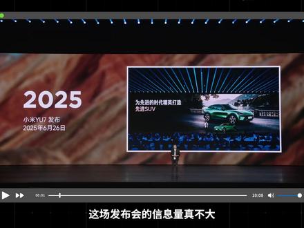 23万交个朋友,39万秀肌肉,小米这次不装了? #小米发布会 #超充面面观 #小米YU7GT版 #小米YU7GT