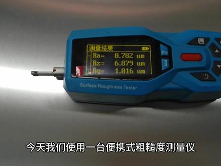 如何测量#铝板 的表面粗糙度?#如何测量铝板 #铝板厂家 #铝板加工 #铝板现货