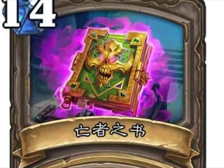 炉石传说有一张卡🤓#炉石传说