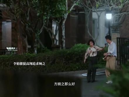 李娟催促高翔追求婉之,赵俊失去了四个手指,婉之维护赵俊!婉之和亲生父亲谈条件,如果亲生父亲能做到戒烟,婉之就原谅他#我的山与海 #看我的山与海看得我太得劲了