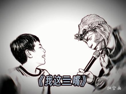 雪饼猴:我这亖嘴#灵魂画手 #雪饼猴 #名场面