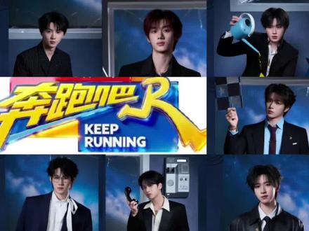 #时代少年团#奔跑吧
7vs7撕名牌