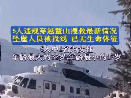 鳌太线救援,无人机为啥“趴窝” #鳌太线 #无人机科普 #户外安全 #工业级无人机 #科技的边界
