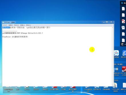 将多页pdf 合并为一页的方法 (pdf怎么把几页合并到一页)