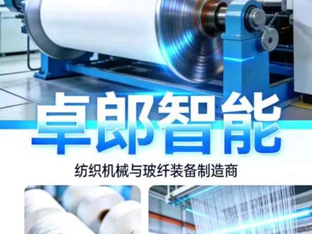 #卓郎智能
#本报告基于2026年3月8日的公开信息撰写
投资者需关注最新进展
股价预测存在不确定性,实际走势可能与预期存在偏差
#投资有风险需根据自身情况谨慎决策
建议咨询专业投资顾问,充分评估风险后再做决定
#分享内容仅供参考不做投资建议