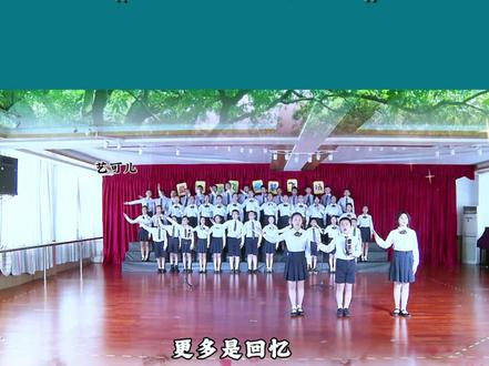 六一毕业节目《你好 再见》时光匆匆,六年转眼即逝,挥泪告别同窗!#我们毕业啦#时光匆匆#匆匆六年#毕业快乐#六年级毕业班集体节目毕业季热门朗诵节目