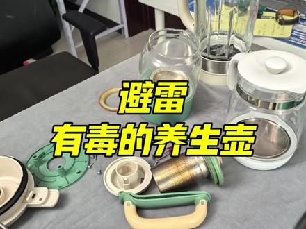 关于养生壶,别再焦虑了!