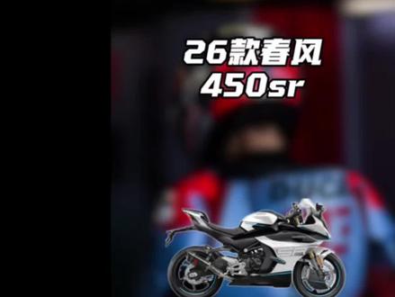 26款春风450sr天蝎排气#26款春风450sr #春风450 #天蝎排气