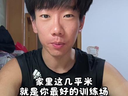 半马后程不掉速 我在家就练这4个力量动作 #跑步 #中长跑 #日常训练 #力量训练 #居家锻炼
