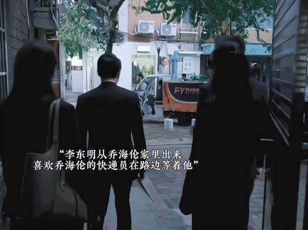 报应来了李东明被撞瘫痪,公司永久停薪留职#夜色正浓#佟大为