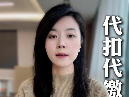 多扣缴的分红个税能不能问股东要? #分红个税 #税务 #税务律师 #太原律师 #君瀚律师
