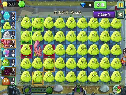 孟若辰 植物大战僵尸2 奇妙时空之旅 窝瓜 17