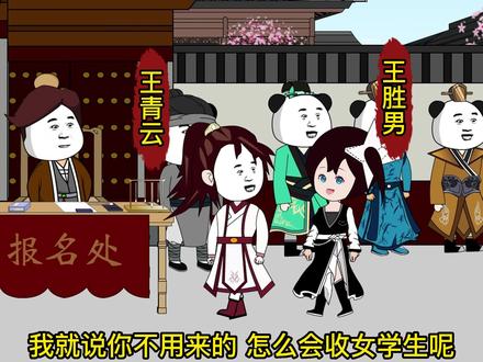 皮小宝办学院，朝中大佬纷纷派子弟#原创动画 #好剧推荐 #二次元 #穿越剧 #动漫