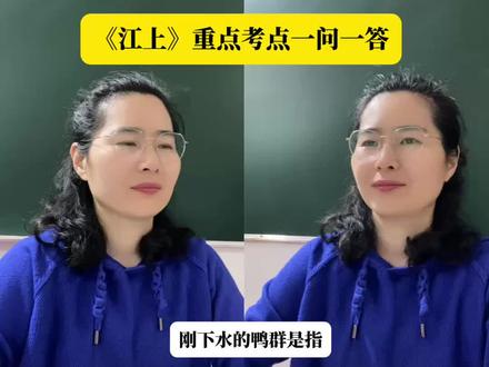 一直被催更,你们到底上到哪了? #三年级下册语文 #童年的水墨画#江上