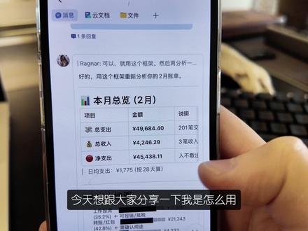 怎么用openclaw管理个人财务 #openclaw #openclaw教程 #ai #agent #个人财务管理