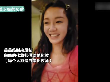 真心瞬息万变,但付出真心的人永远不会变,而白鹿就是那个“要看她做了什么”的坚定践行者#白鹿 #叶璃 #莫离 #白鹿叶璃 #白鹿莫离